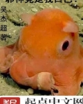邪神竟是我自己!