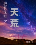 权利法则最新