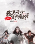 玄幻:我弟子全是大帝之资