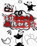 魔幻手机，开局复制傻妞，稳一手