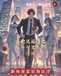 我的混乱情史:一个男人的自述