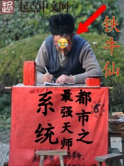 都市最强天师下载