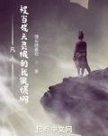 凡人:被当成天灵根的我很慌啊