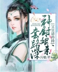 父皇请矜持,神厨娘亲套路深