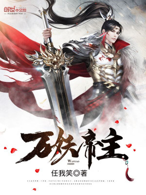 万妖帝主下载