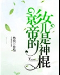 神棍的道系日常