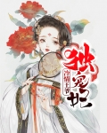 冷情王爷独宠妃