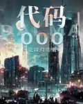 代码000