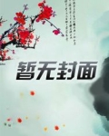 极天道魔