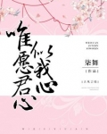 唯愿君心似我心