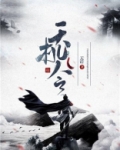天机令