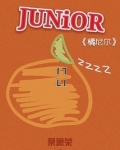 橘尼尔